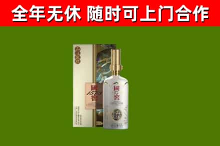 巴彦淖尔烟酒回收国窖1573.jpg